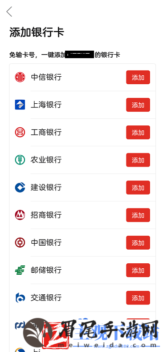 拼多多多多钱包怎么开通