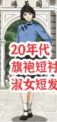 进击的汉字校服编年史通关攻略