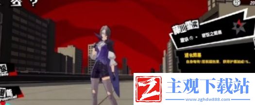 女神异闻录