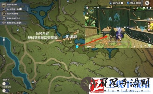 原神4.2世界长期任务怎么做