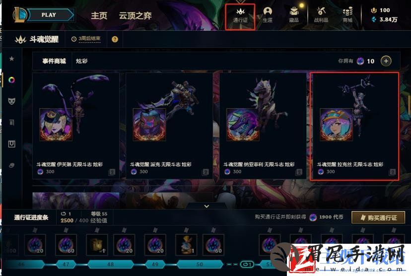 英雄联盟斗魂觉醒通缉令图标怎么获取