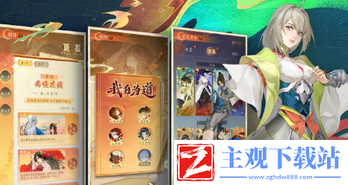 我自为道最强阵容怎么搭配