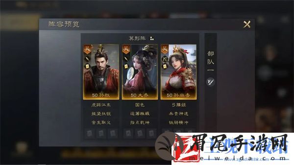 三国