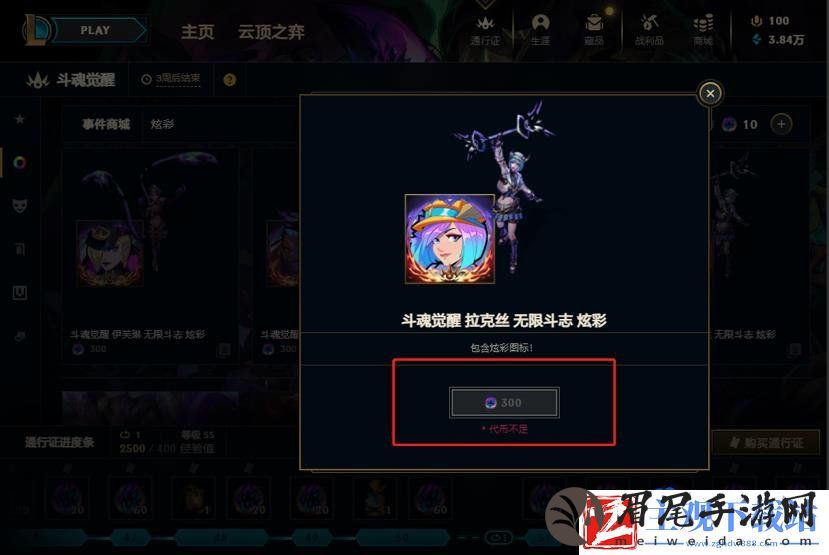 英雄联盟斗魂觉醒通缉令图标怎么获取