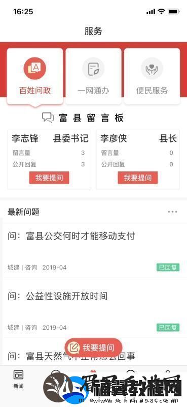 爱富县下载