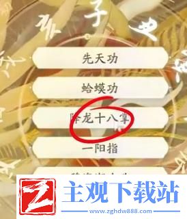 射雕丐帮棍法玩法介绍