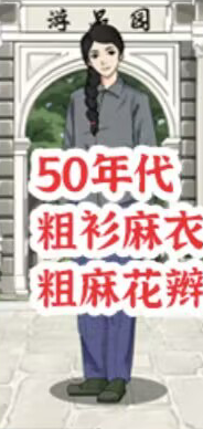 进击的汉字校服编年史通关攻略