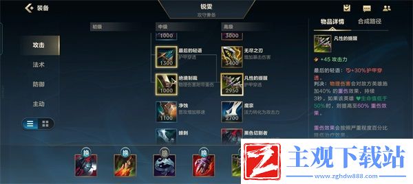 英雄联盟手游卡兹克装备怎么出