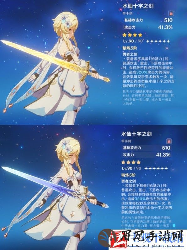 原神4.2新武器水仙十字之剑说明