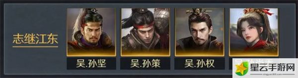三国