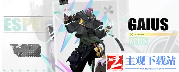 众神派对宙斯盖维斯角色介绍