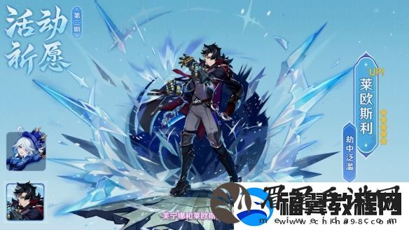 原神5.4版本前瞻直播内容