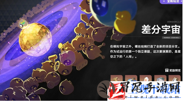 崩坏星穹铁道劫火莲灯铸炼宫在哪刷