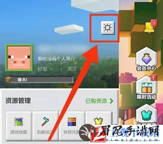 我的世界怎么调到最高画质