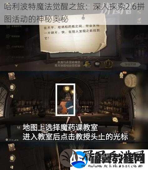 哈利波特魔法觉醒之旅