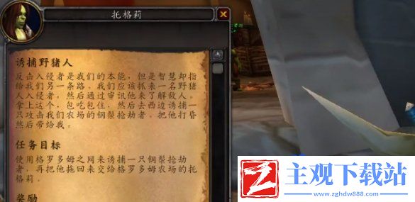 魔兽世界格罗多姆农场在哪