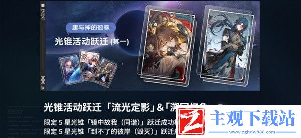 崩坏星穹铁道1.6版本卡池抽取推荐