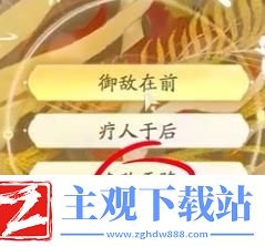射雕丐帮棍法玩法介绍