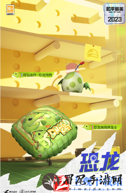 和平精英11月会返场什么皮肤