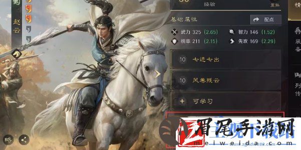 三国谋定天下主力怎么快速升级