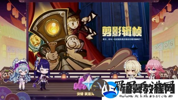 原神5.4版本前瞻直播内容