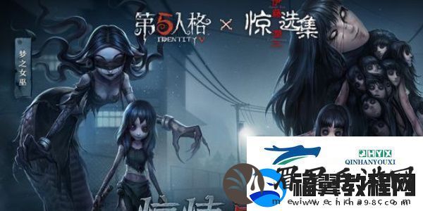 第五人格伊藤润二惊选集联动攻略大全