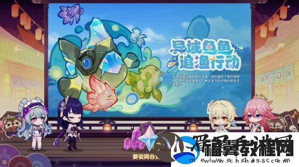 原神5.4版本前瞻直播内容