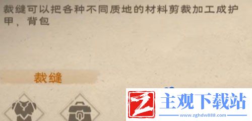 塔瑞斯世界背包怎么扩容