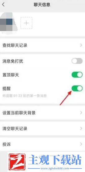 微信怎么设置特别关心