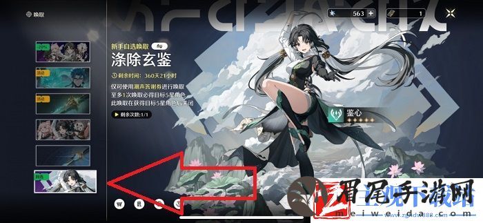 鸣潮自选五星角色怎么领取