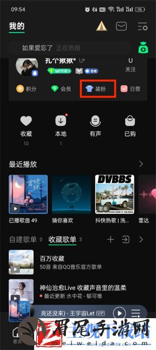 qq音乐怎么更换主题背景