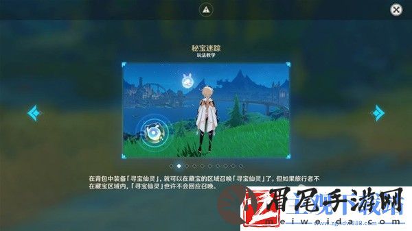 原神4.3秘宝迷踪全宝藏收集方法-原神4.3秘宝迷踪全宝藏收集攻略