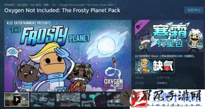 “寒霜行星包”来袭-缺氧新DLC的Steam页面开启