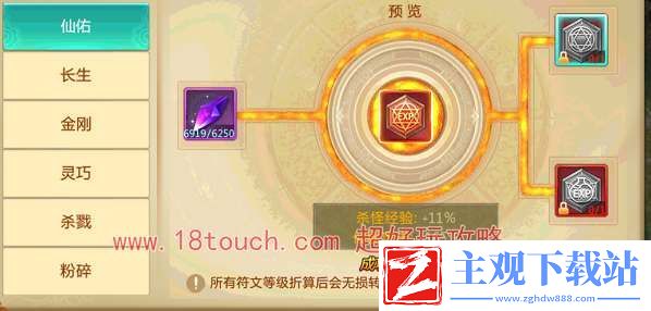 青云诀之伏魔前期符文最佳搭配推荐