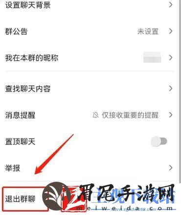 抖音怎么退出粉丝群