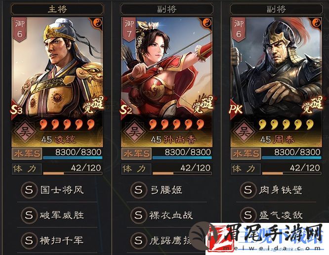 三国志战略版孙尚香如何搭配