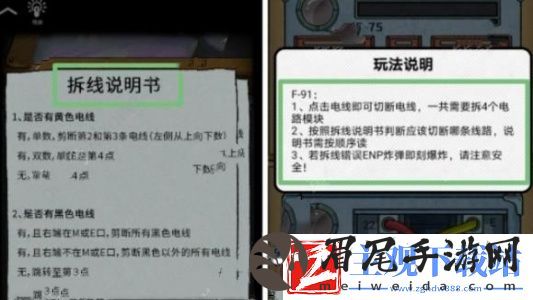 非常调查局追踪第四章怎么过-攻略助你技能精进
