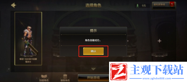 地下城与勇士起源怎么创建角色