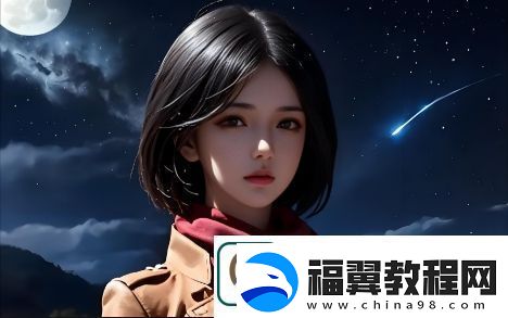 如何选择最适合你的高清资源站