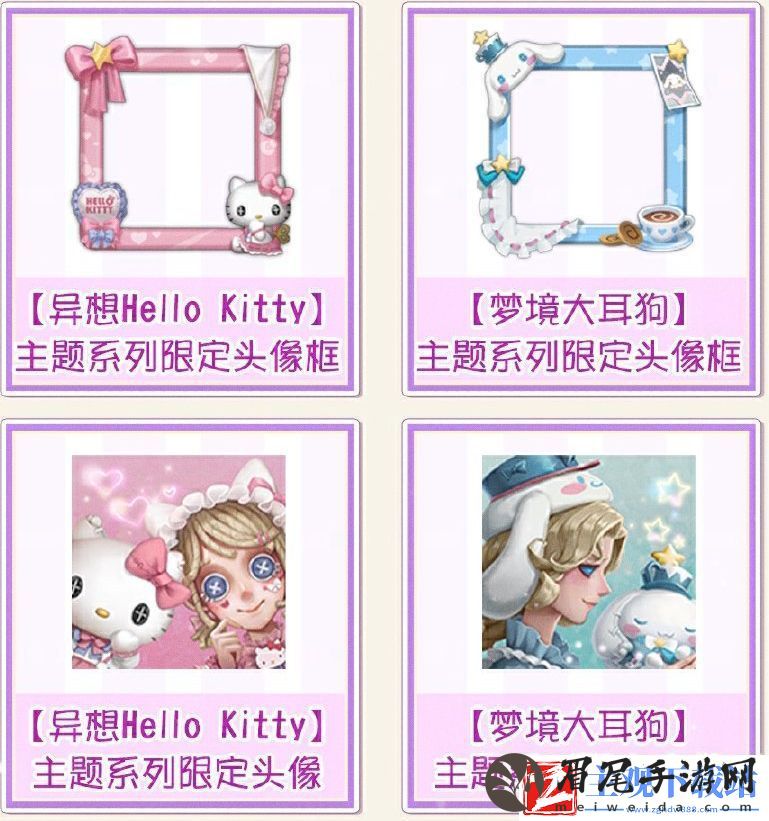 三丽鸥联动第二弹活动介绍