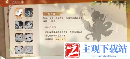 忘川风华录名士猫如何进化