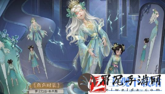 第五人格梦之女巫补天裂时装怎么样