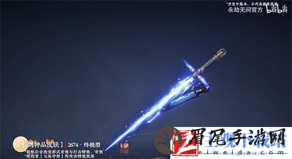 永劫无间大河原邦男联动有哪些