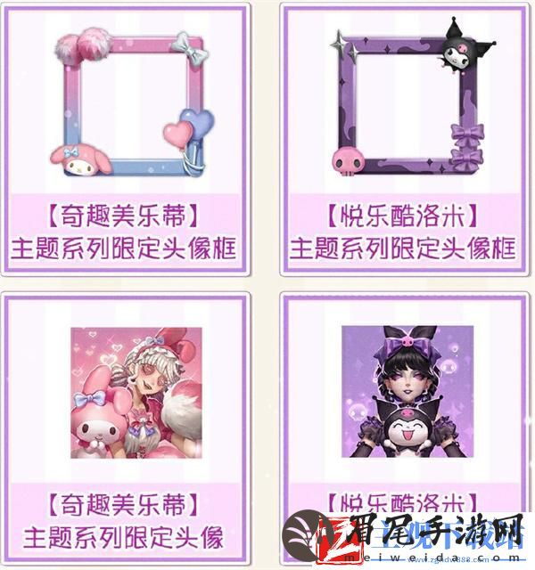 第五人格三丽鸥联动第二弹什么时候开始