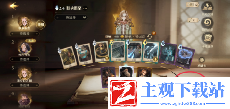 哈利波特魔法觉醒怎么更换魔杖