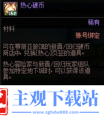 dnf回归助力冒险重燃活动怎么玩