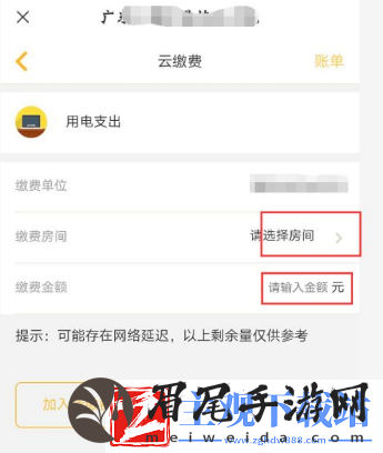 完美校园怎么充电费