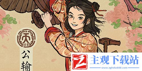 江南百景图公输般怎么获得
