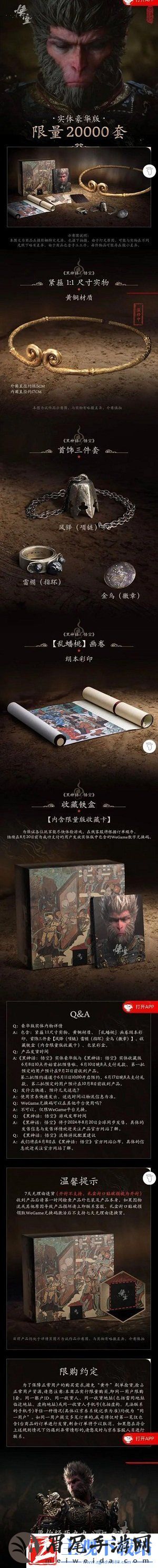 黑神话悟空典藏版在哪预约