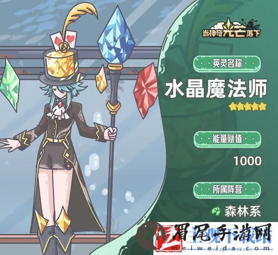 当神奇光芒落下阵容推荐